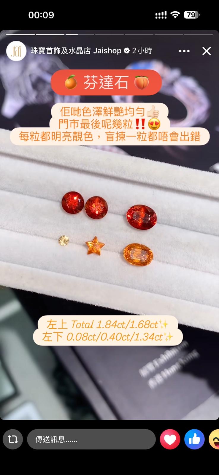 Testing Sample 001 (20260319 Story) 星形芬達石 0.50ct 5.0x5.0mm